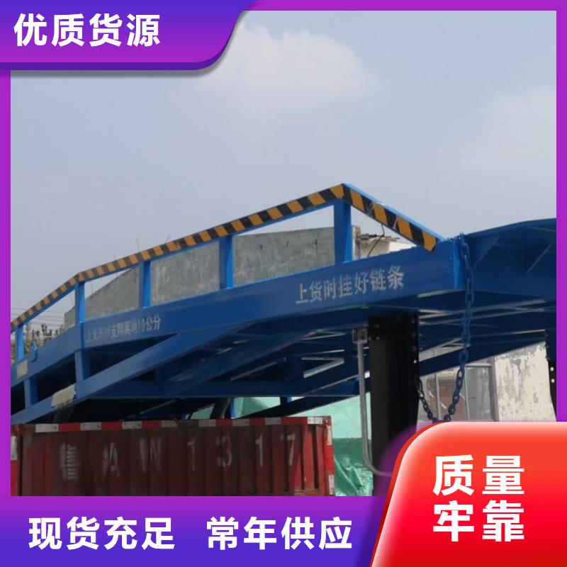液压移动式登车桥价格公司