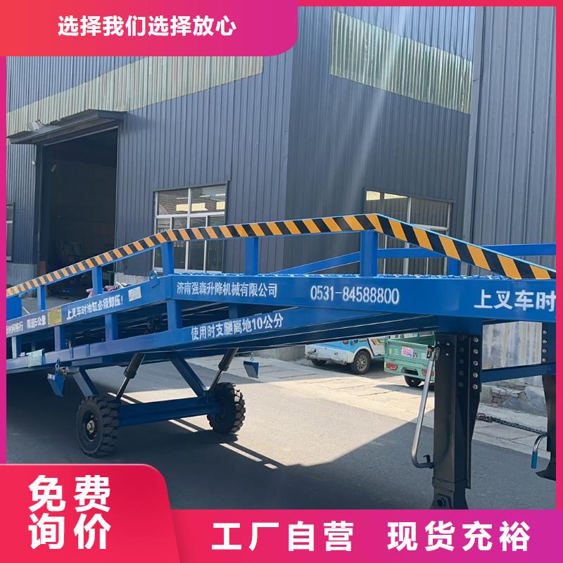 液压式登车桥价格公司