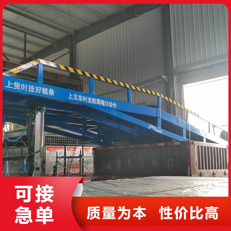 移动式液压登车桥采购