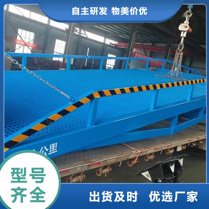 移动登车桥报价供应