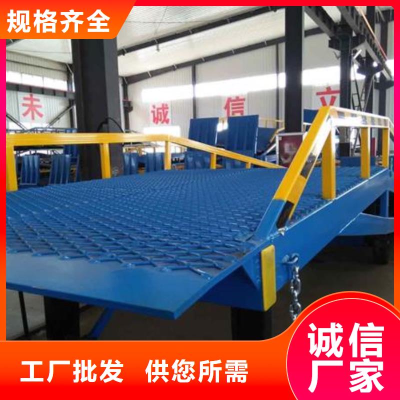 液压式登车桥价格生产