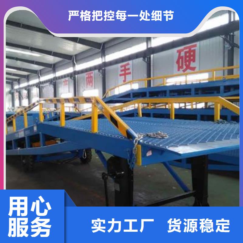 移动式液压登车桥采购