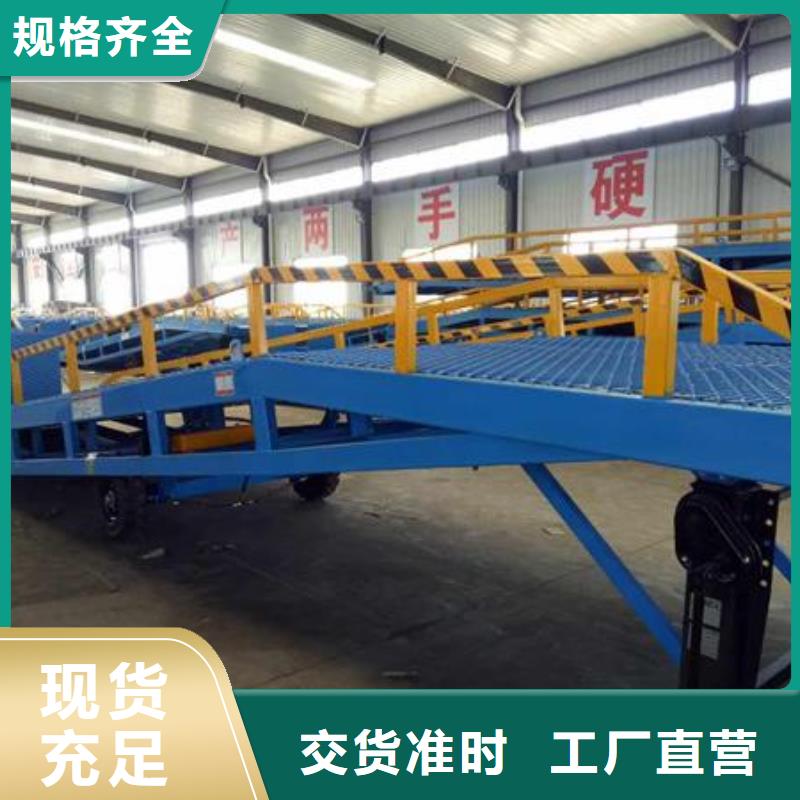移动登车桥价格公司