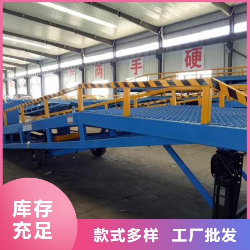 液压移动式登车桥价格公司