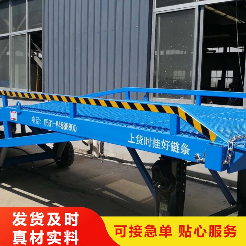 液压式登车桥价格公司