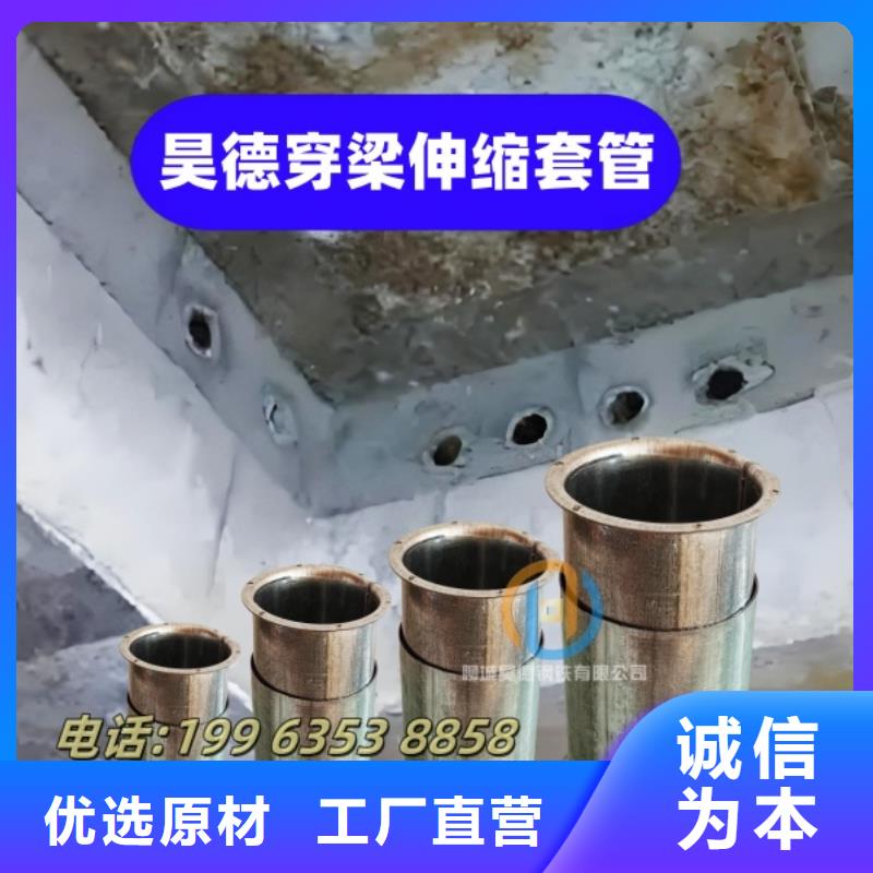 穿梁伸缩套管多少起运