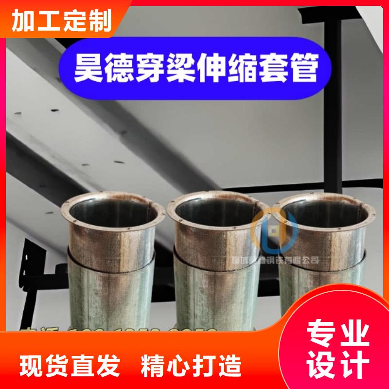 穿梁伸缩套管型号全