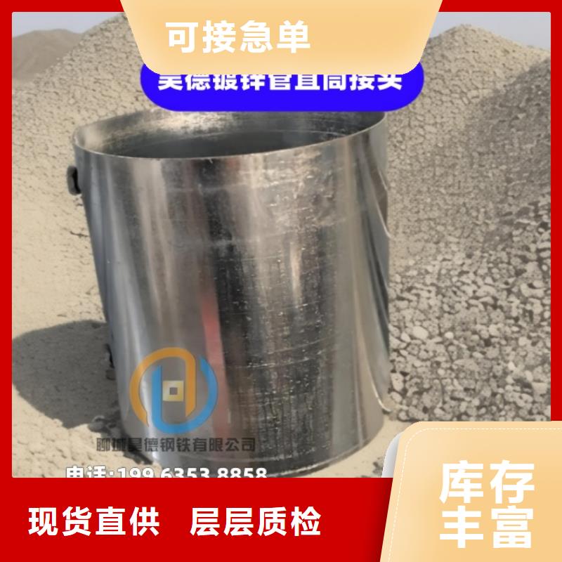 镀锌穿线管接头严控质量
