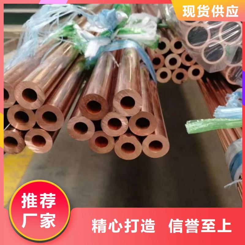 T2紫铜管【修饰词