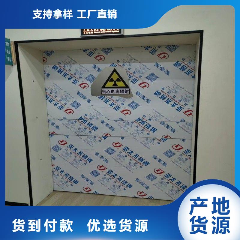 防辐射工程现货采购