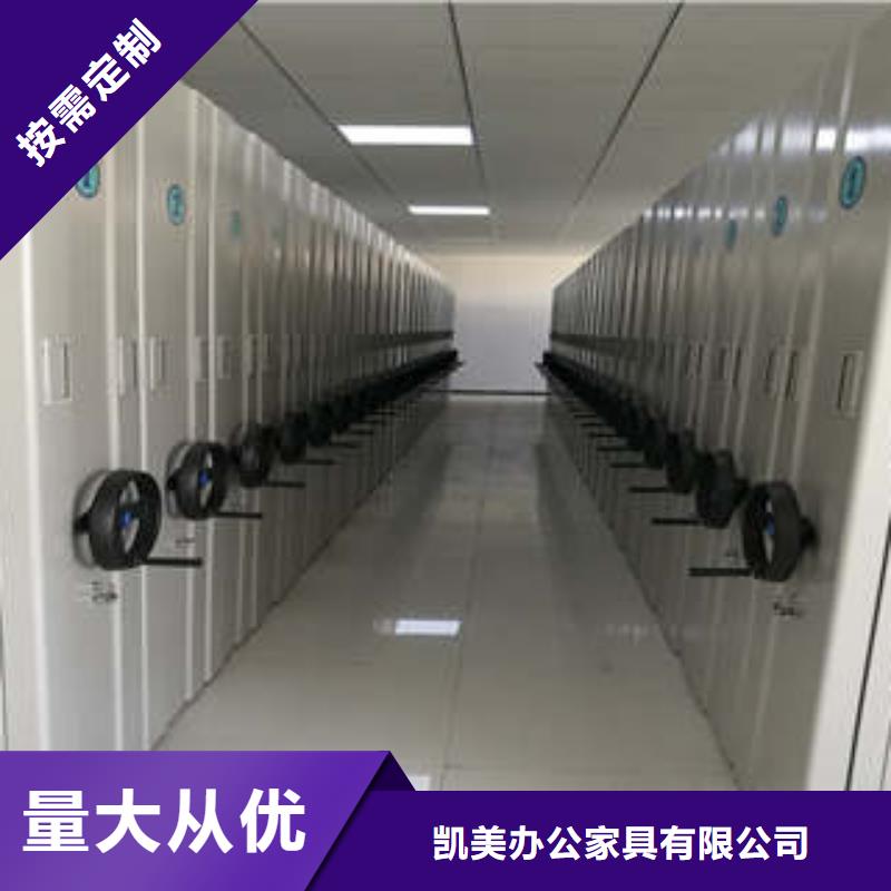 现状和发展趋势预测【凯美】不动产档案密集架