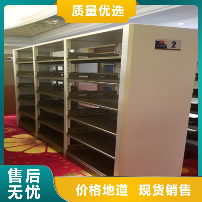 #档案室用智能型密集架#-生产厂家