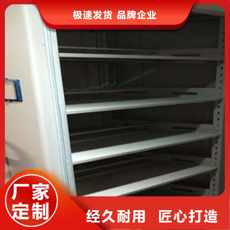 销售档案室密集档案架_精选厂家