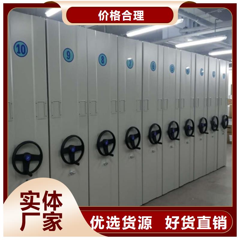 销售档案室密集档案架_精选厂家