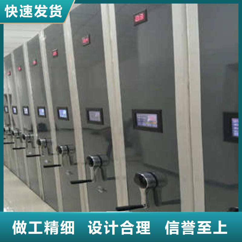 现货供应档案管理密集档案架_优质厂家