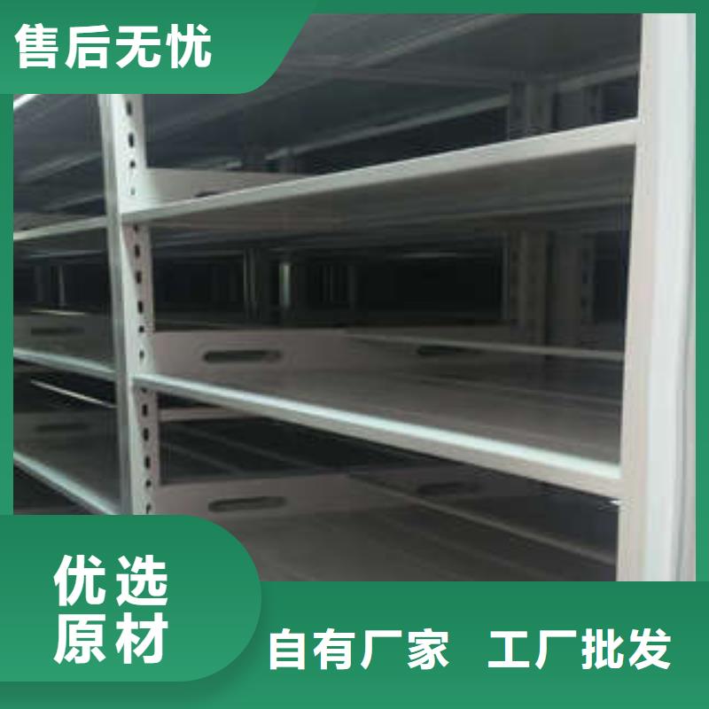 移动档案架应用