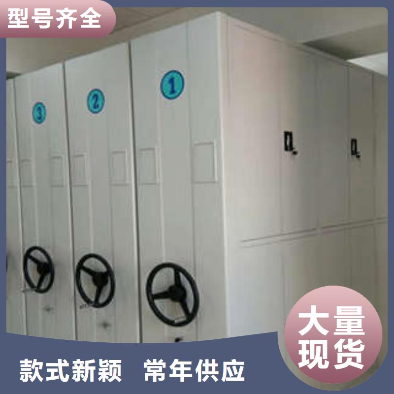 现货供应档案管理密集档案架_优质厂家