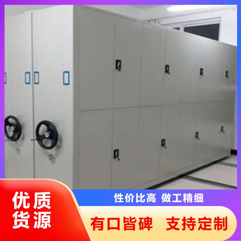 本地档案保管密集柜供应商
