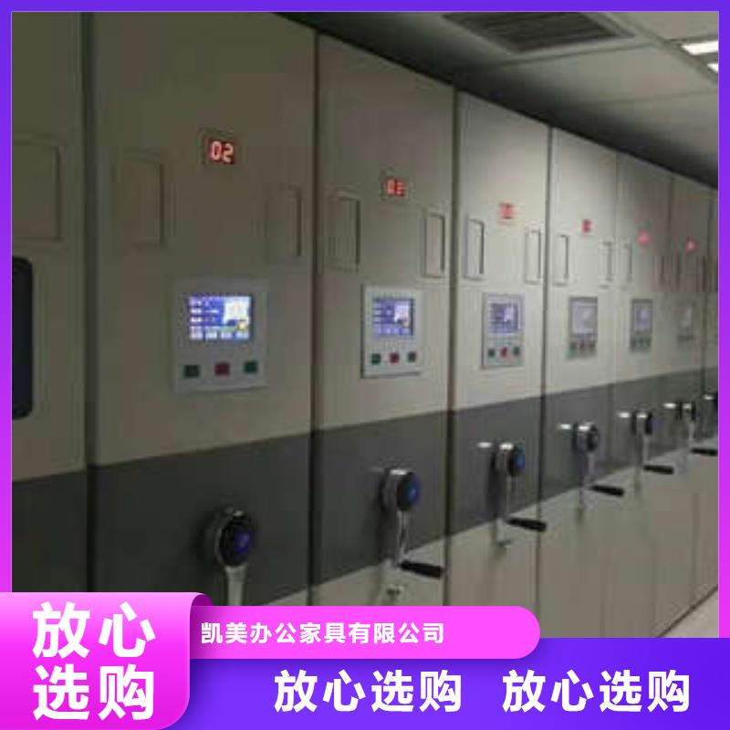 本地档案保管密集柜供应商