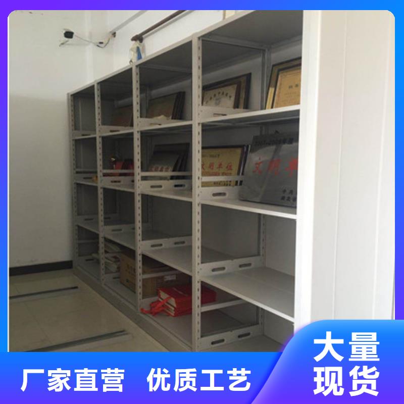 密集柜档案架_精益求精