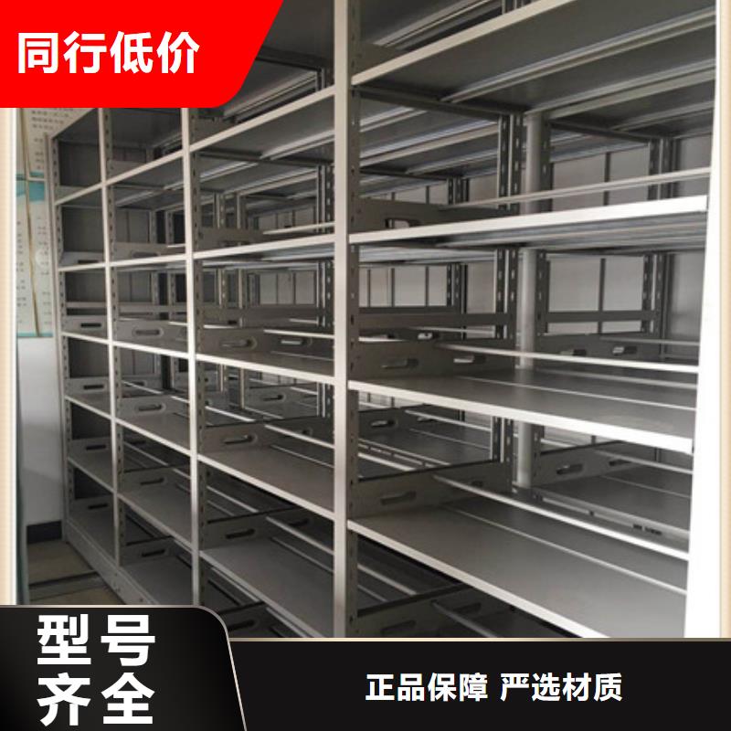 密集柜档案架_精益求精