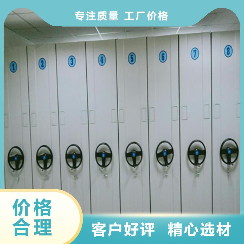 现货供应档案管理密集档案架_优质厂家
