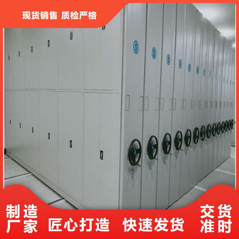 本地档案保管密集柜供应商