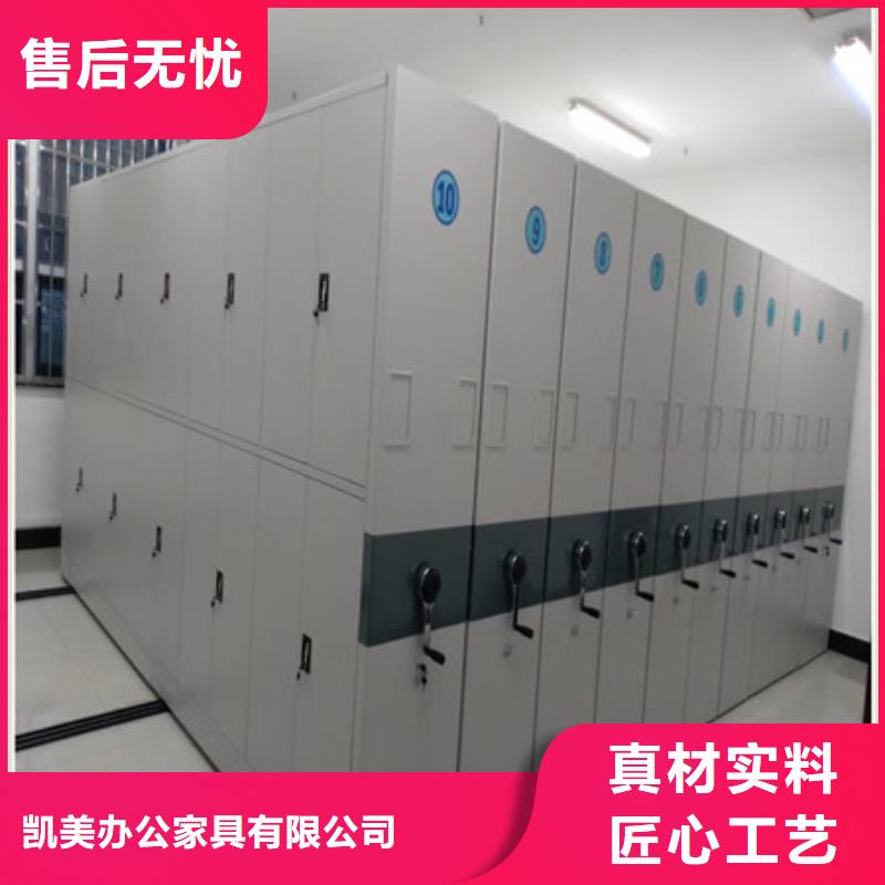 厂家的创造改变格局【凯美】移动密集铁柜