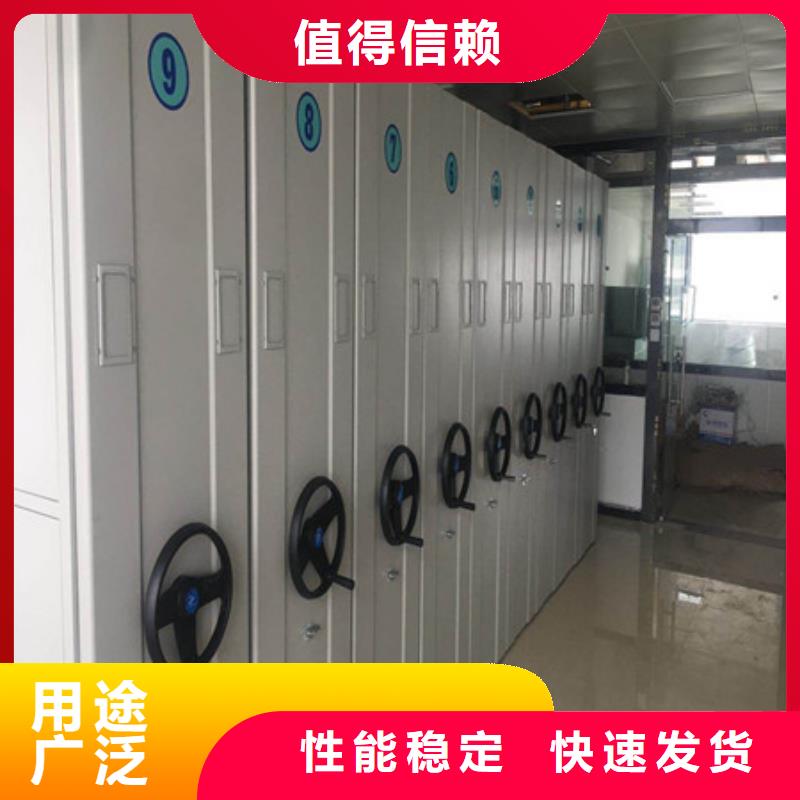 密集档案柜专业厂家