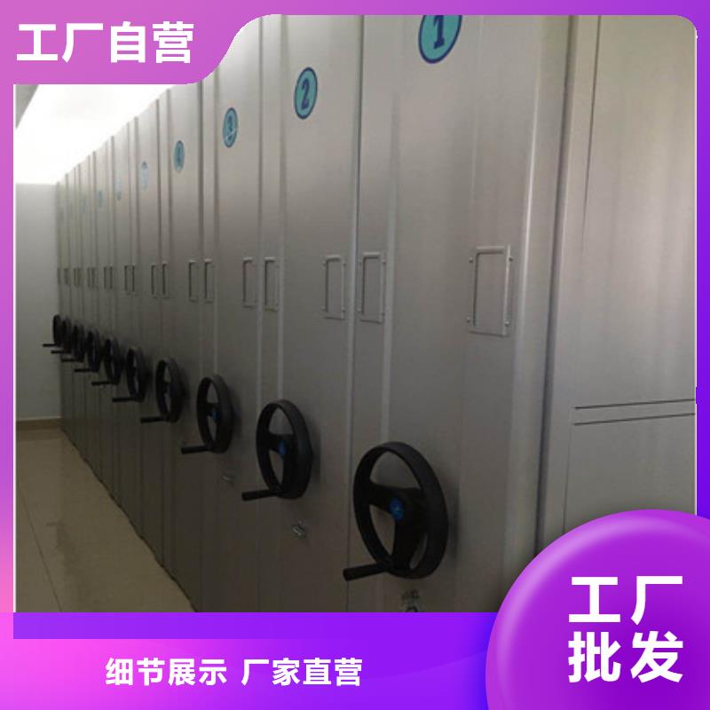 单证档案密集架生产