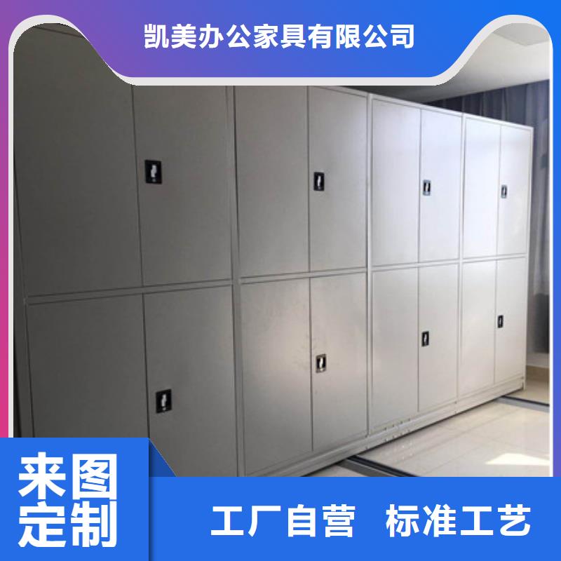 恭请惠顾【凯美】综合档案管理密集柜