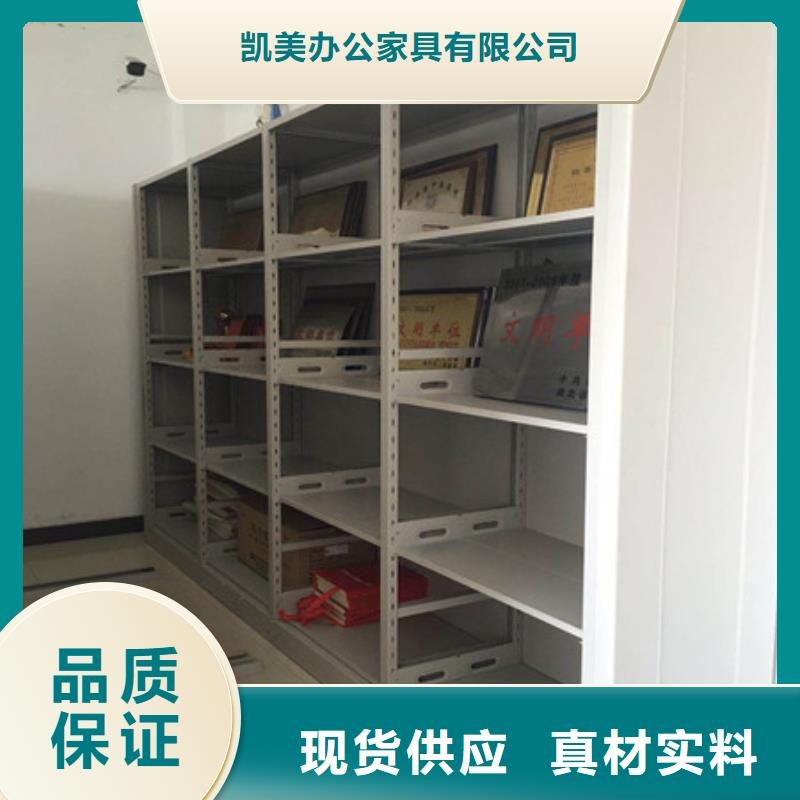 恭请惠顾【凯美】综合档案管理密集柜