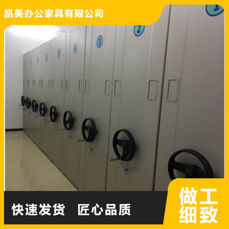 恭请惠顾【凯美】综合档案管理密集柜