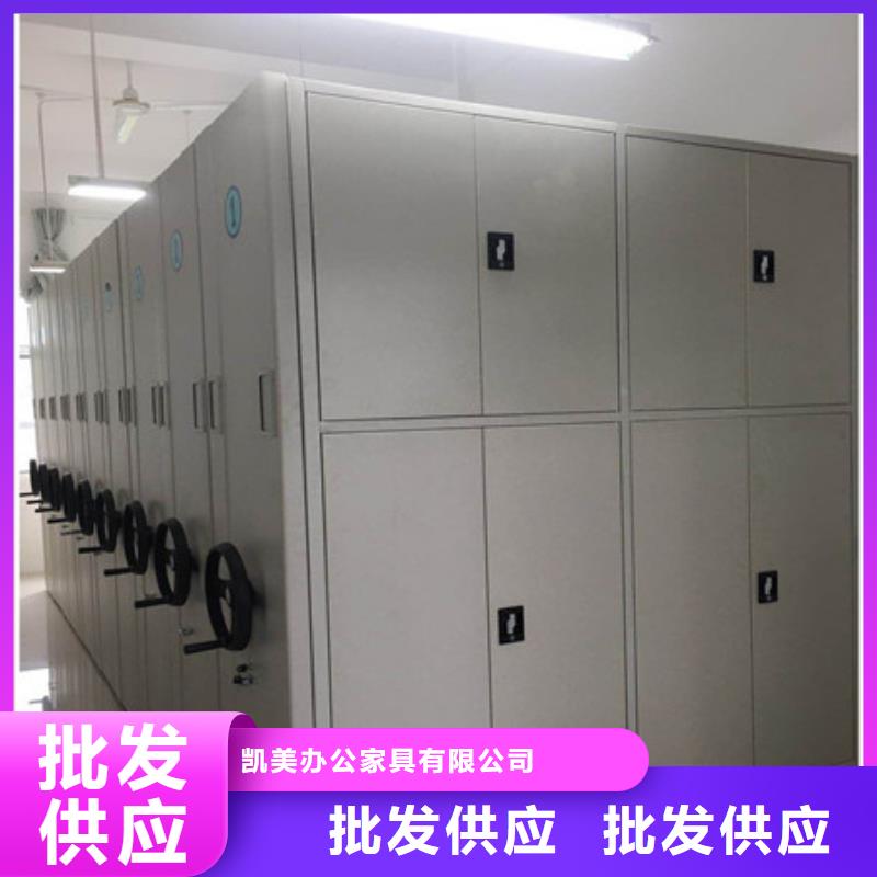 恭请惠顾【凯美】综合档案管理密集柜