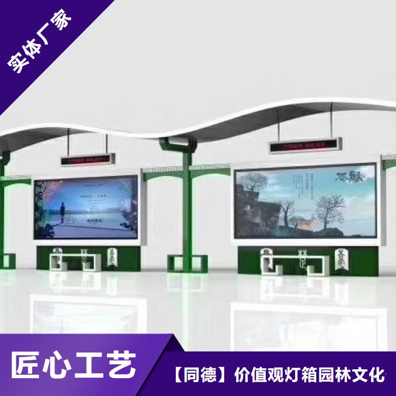 新中式候车亭值得信赖