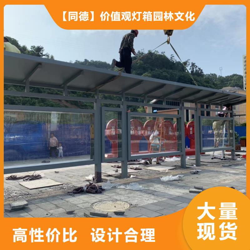 简易候车亭承诺守信