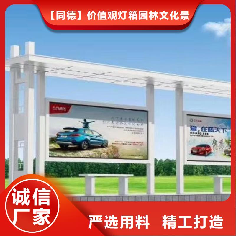 智能候车亭信赖
