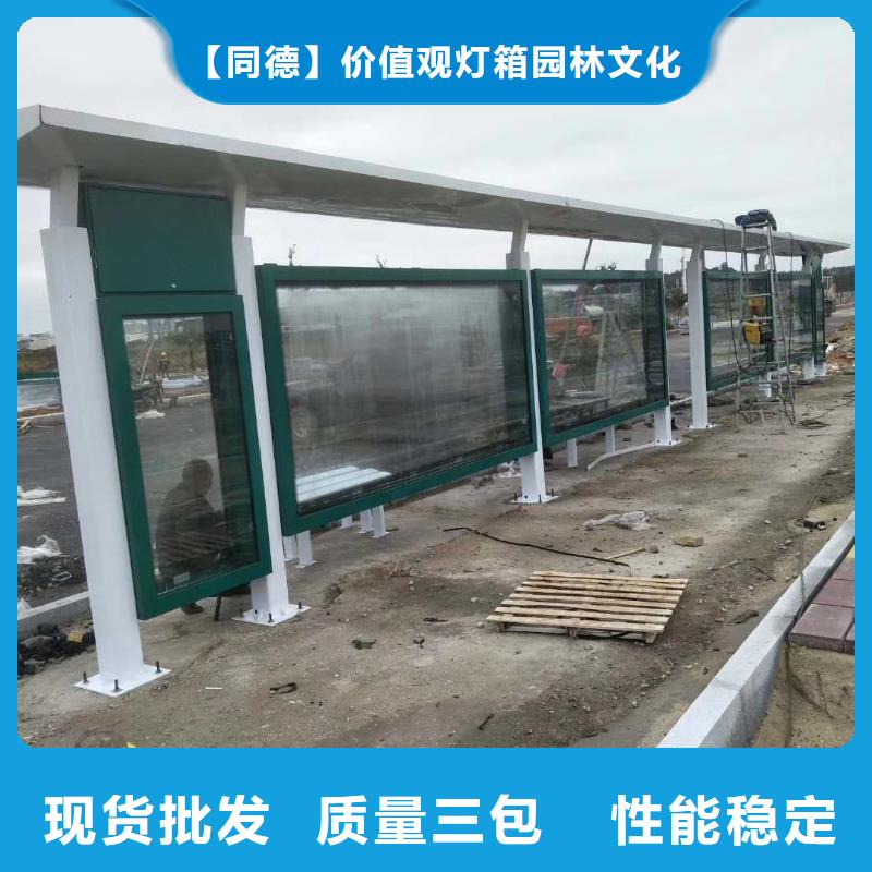 简易候车亭承诺守信