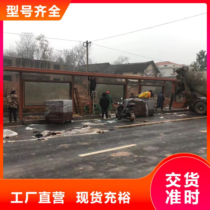 乡村候车亭按需定制