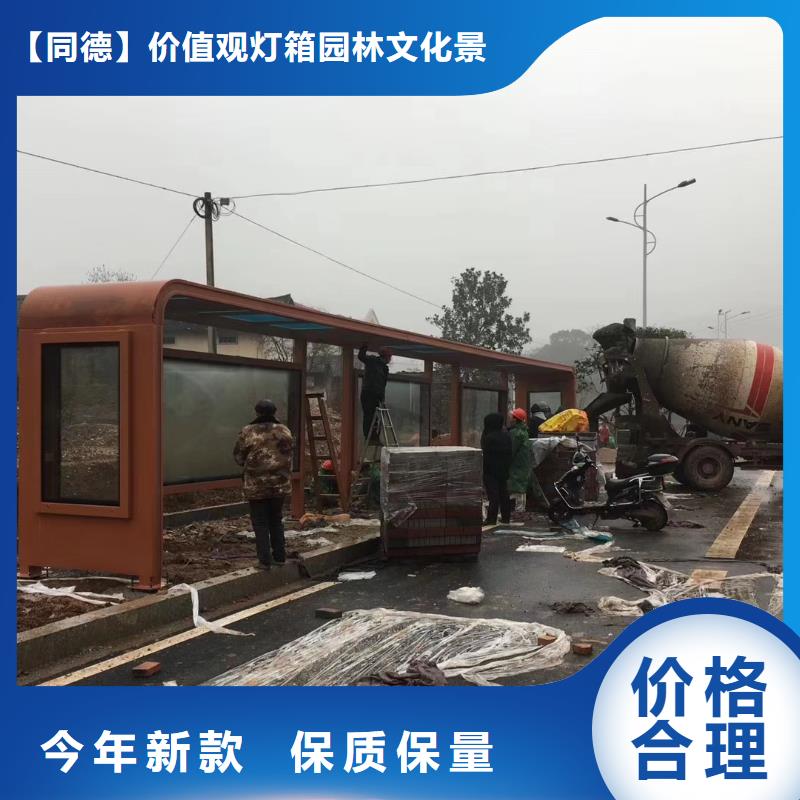 太阳能候车亭质量保证