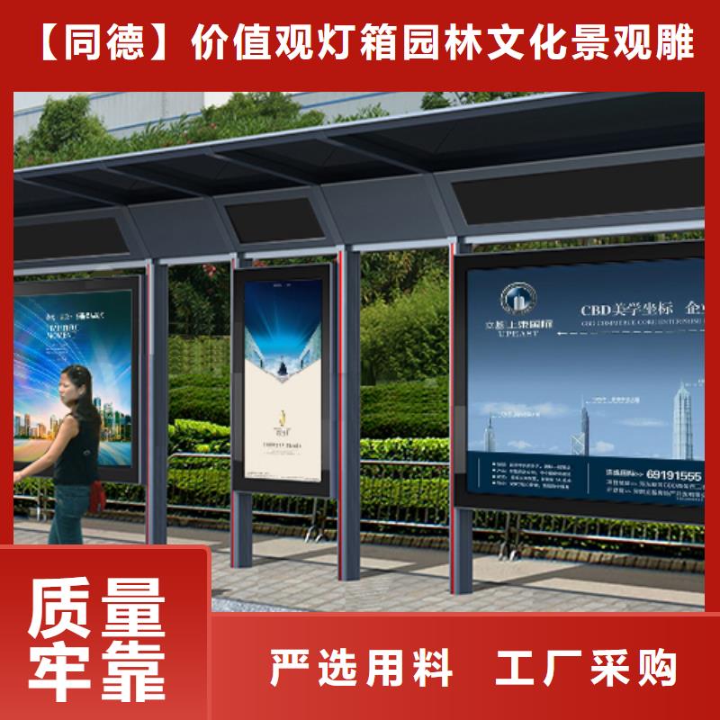 户外候车亭售后完善