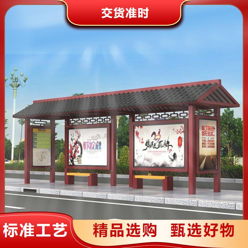 中式候车亭承诺守信