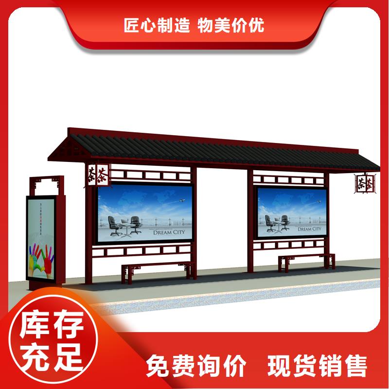 新中式候车亭质量可靠