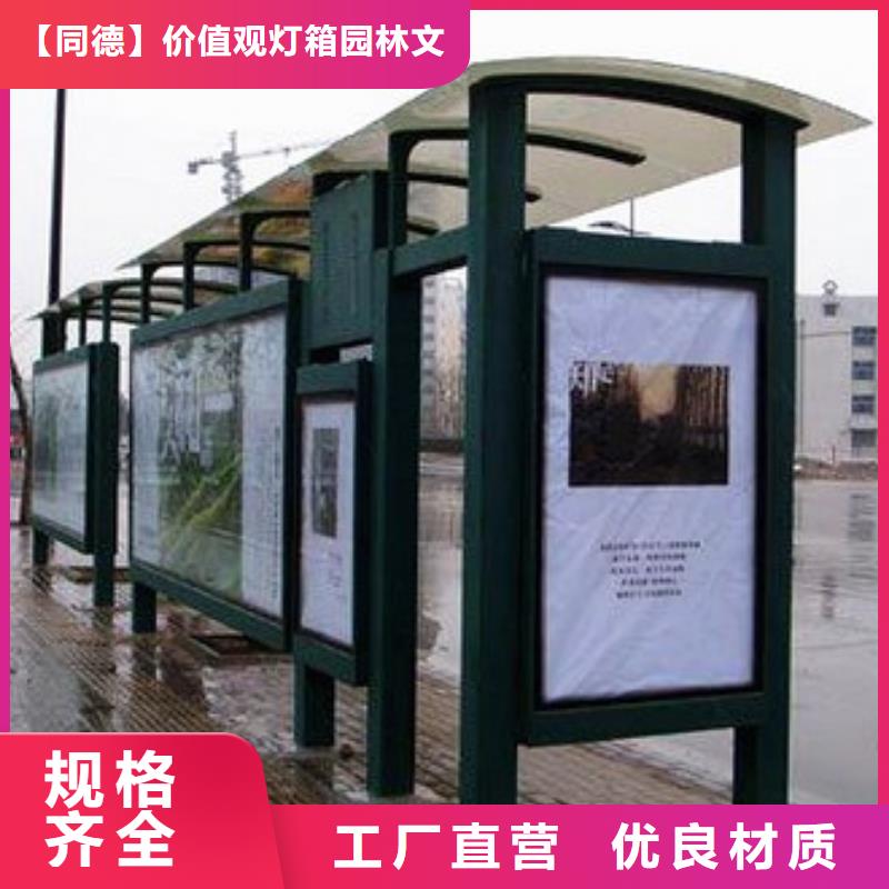 户外候车亭售后完善