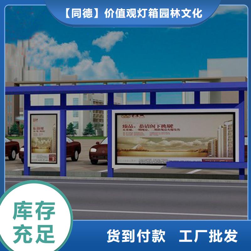 中式候车亭承诺守信