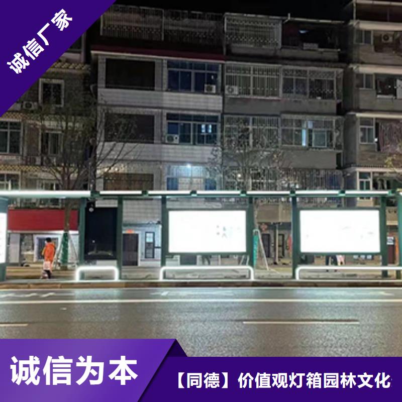 乡村公交站台施工团队