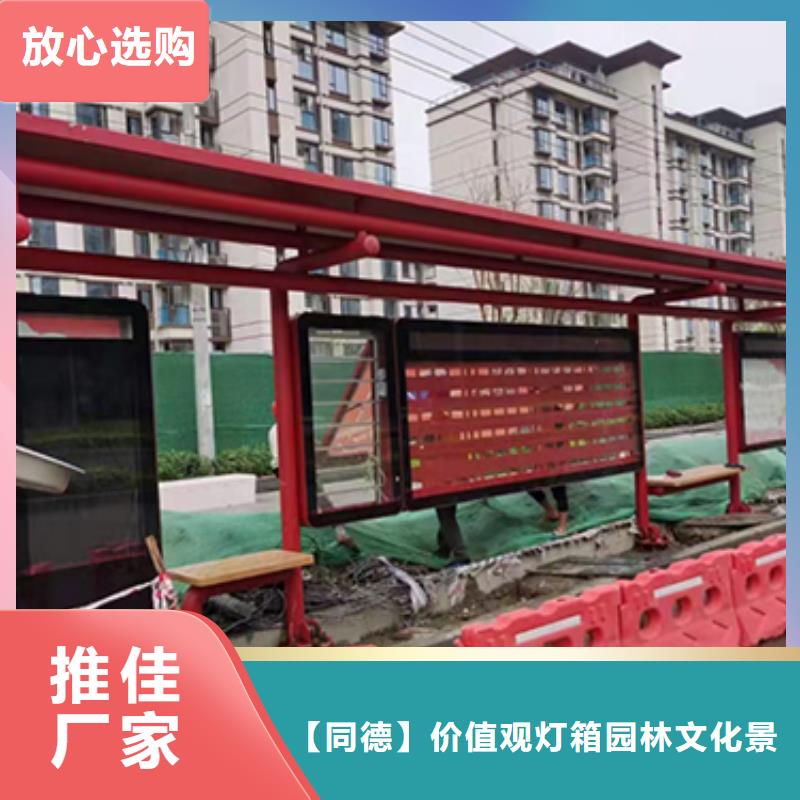 乡村公交站台施工团队