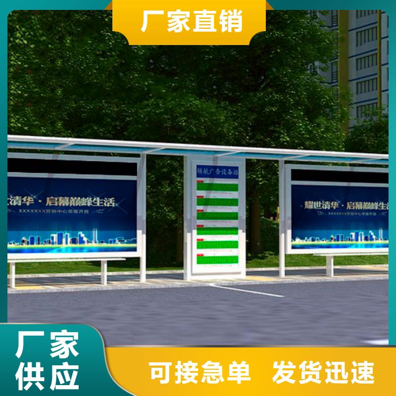 公交站台生产厂家支持定制