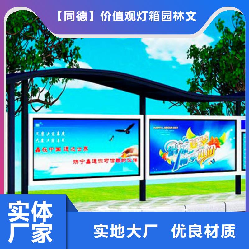 防雨公交站台价格合理