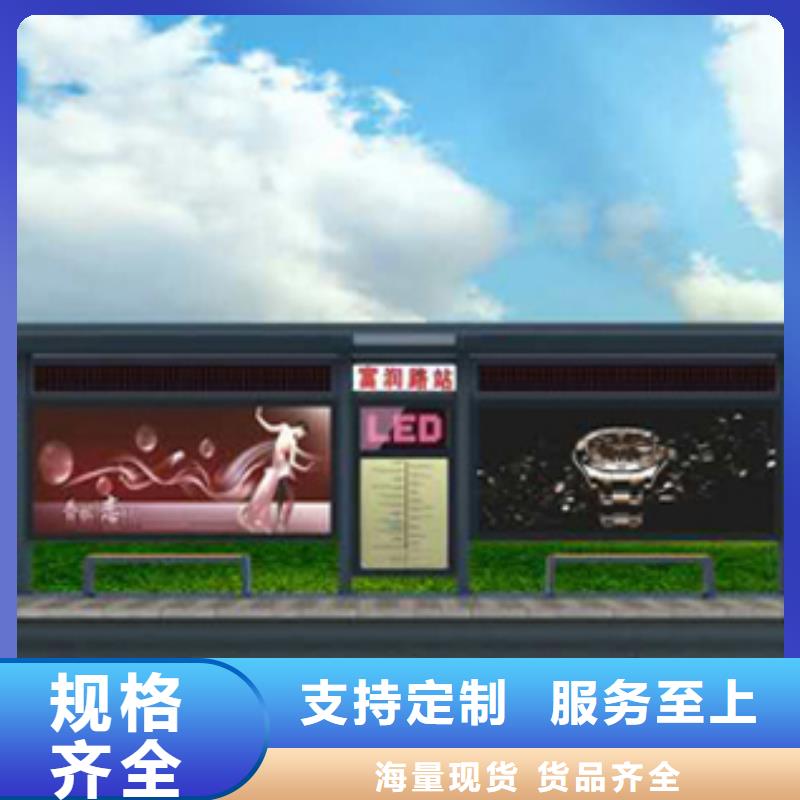 简约公交站台来图定制